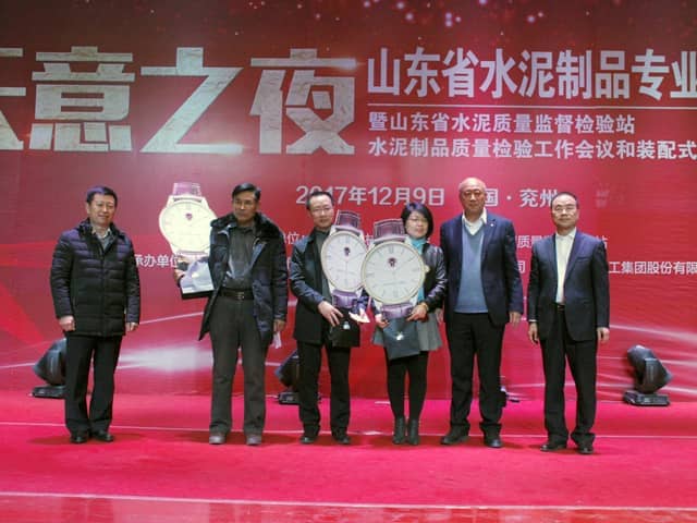 2017年山东省水泥制品专业委员会年会在星空真人机械召开