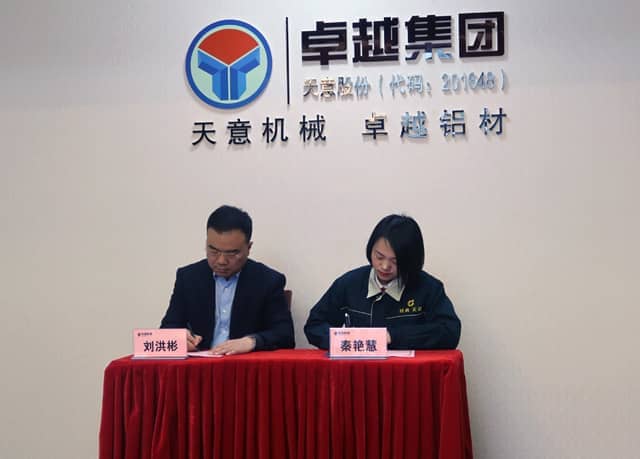 星空真人机械召开2018年度目标任务誓师大会