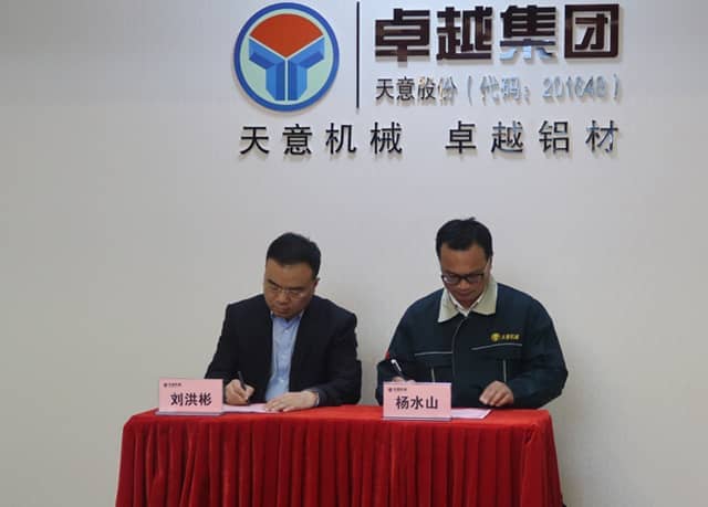 星空真人机械召开2018年度目标任务誓师大会