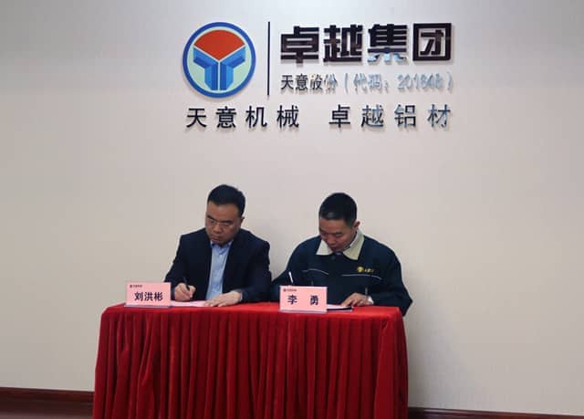 星空真人机械召开2018年度目标任务誓师大会