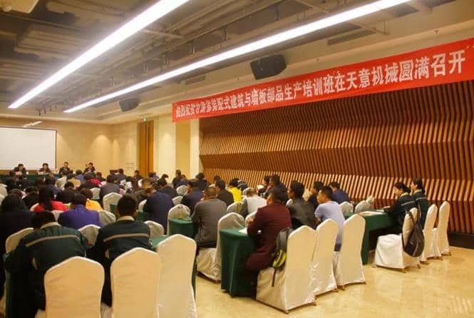 热烈祝贺甘肃省装配式建筑与板材部品生产培训会议在星空真人隆重召开