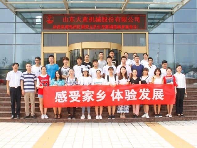 共青团兖州区委开展暑期大学生经济发展体验活动走进星空真人