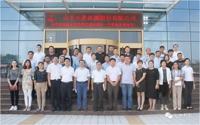 泗水县委组织部“两新”组织党建考察团走进星空真人机械