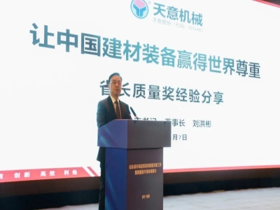 山东省市场监管系统质量发展工作暨质量提升现场观摩团走进星空真人