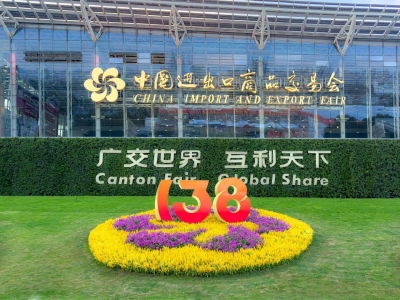 星空真人集团亮相广交会：以"智造+绿色"双引擎驱动全球市场