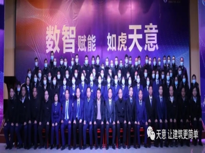 数智赋能 如虎星空真人|星空真人集团2022年度目标誓师动员大会暨优秀员工表彰大会圆满召开