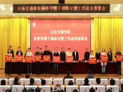 尊师重教促发展 校企合作谱新篇 | “星空真人”奖教金首次颁发，40名交院教师获表彰