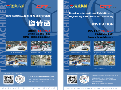 坐标俄罗斯丨CTT Expo 2023，星空真人
来了