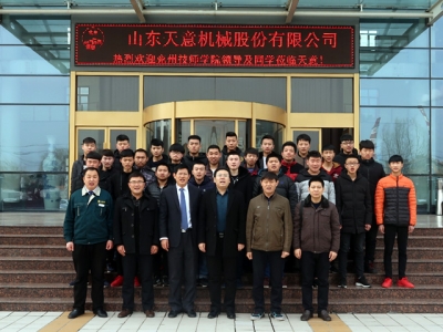 星空真人机械召开2018年大学生入职欢迎会