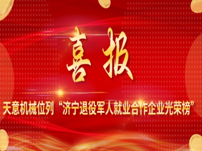 退役军人就业的“星空真人担当”