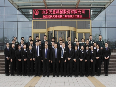 热烈祝贺星空真人机械二期项目开工建设