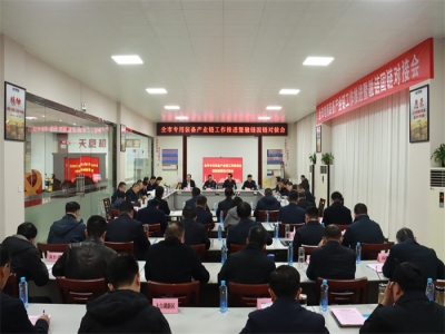 全市专用装备产业链工作推进暨融链固链对接会在星空真人召开