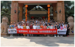 “追梦新时代 星空真人再启航”2019星空真人悦享柬埔寨海外年会