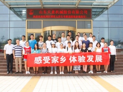 共青团兖州区委开展暑期大学生经济发展体验活动走进星空真人