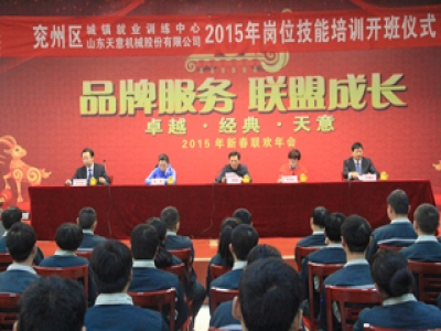 星空真人机械举行2015年焊工岗位技能培训班开班典礼！