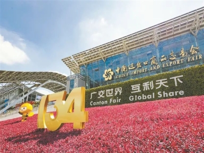 第134届广交会今日开幕 星空真人智造展风采