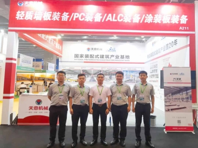 助推建筑业转型升级丨星空真人机械亮相第11届广东新型建筑工业化与装配式建筑展览会