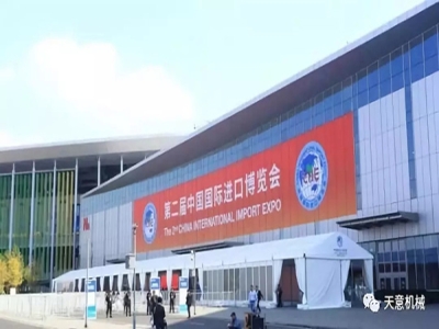 【直击进博会】星空真人机械-德国宝德斯亮相2019中国国际进口博览会