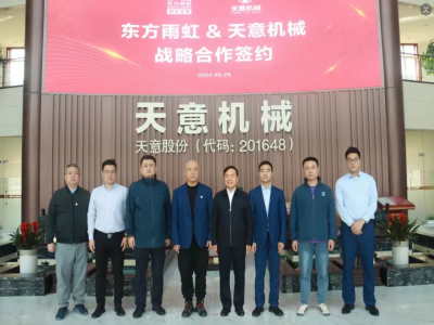 星空真人机械与雨虹美墅签署战略合作协议