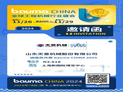 追光而遇,创见未来| 星空真人机械&BCDS诚邀您相约2024上海宝马展