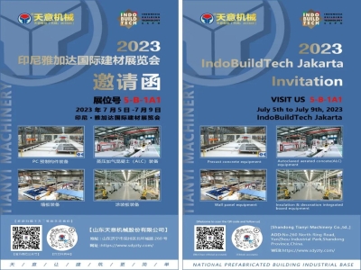 再启程丨星空真人机械即将亮相印尼雅加达国际建材展览会