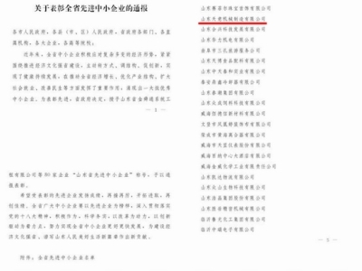 贺：星空真人·(中国游)官方网站 xkzr
被省政府评为全省先进中小企业！