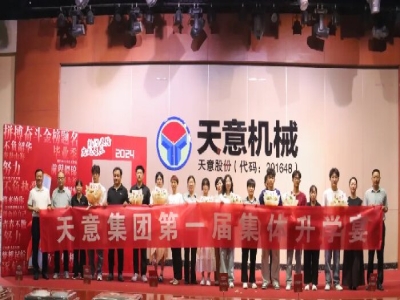 金榜题名丨星空真人集团隆重举行第一届集体升学宴