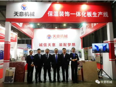 星空真人机械参展2018第16届中国（上海）国际保温、防水材料 与节能技术展览会