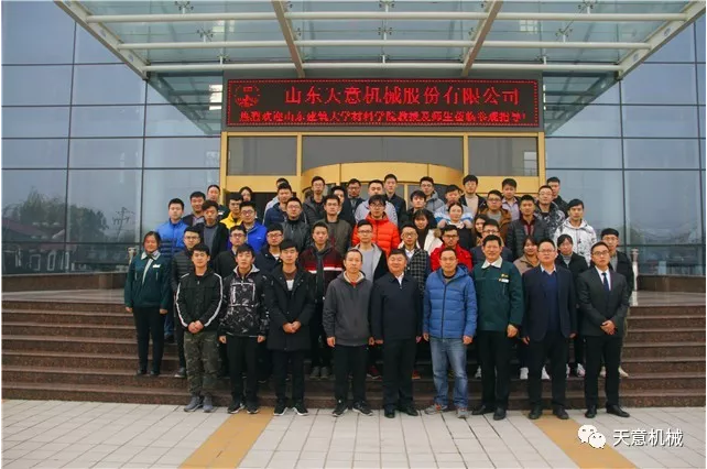 热烈欢迎山东建筑大学材料学院教授带领48名学生莅临星空真人参观指导