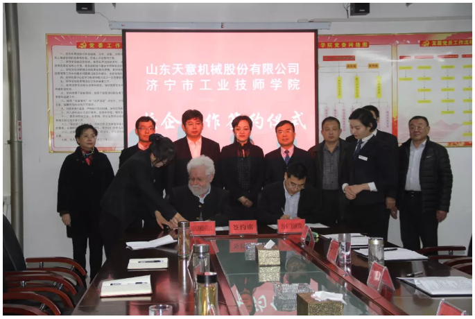 星空真人·(中国游)官方网站 xkzr
与济宁市工业技师学院达成校企合作