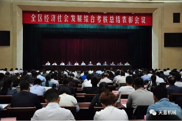 星空真人机械董事长刘洪彬荣获“2018年度明星企业家”荣誉称号