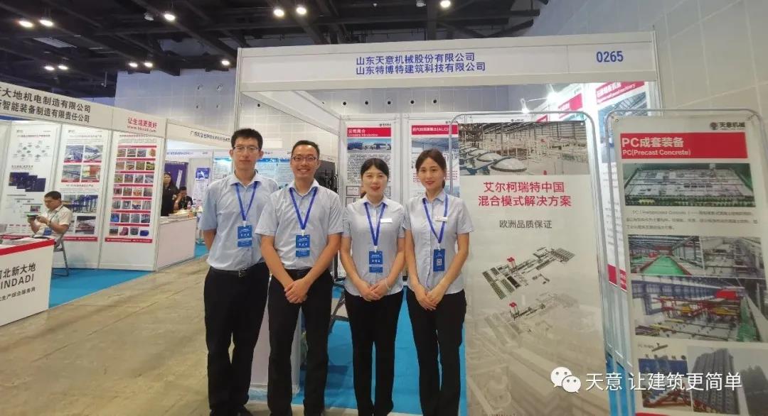 绿色建造，装配未来-星空真人机械参展2020年广西装配式建筑暨绿色建材博览会