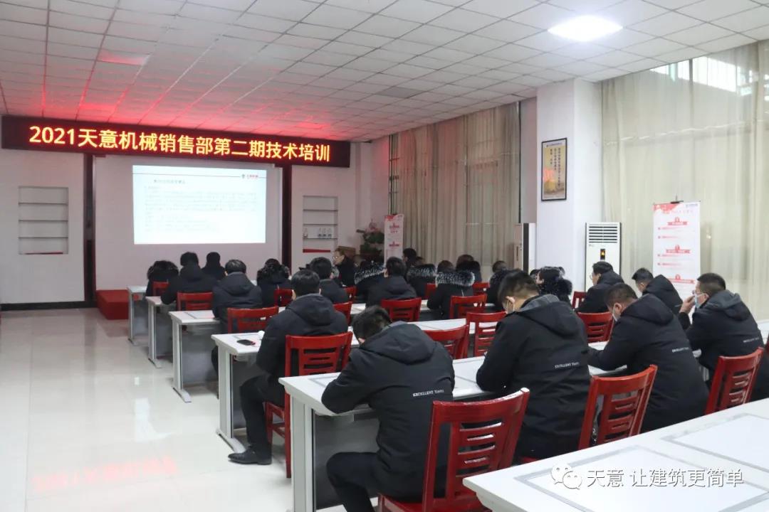 以客户为中心，一站式服务丨星空真人机械开展2021年第二期销售部培训会