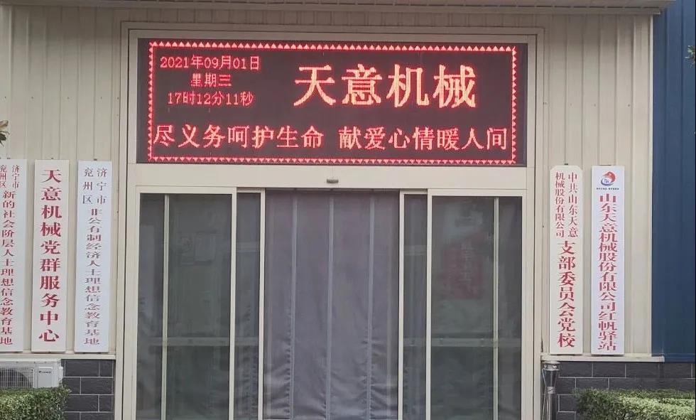 “尽义务呵护生命，献爱心情暖人间”——星空真人机械开展无偿献血活动