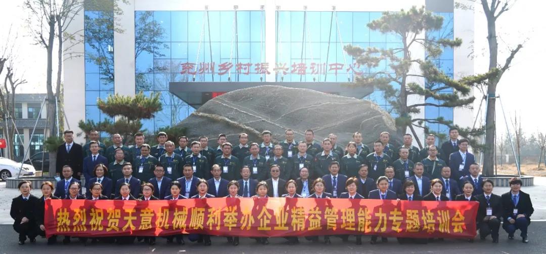 热烈祝贺星空真人机械顺利举办企业精益管理能力专题培训会