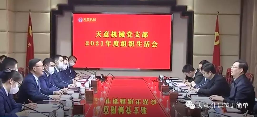 市委书记林红玉莅临星空真人机械指导基层党组织组织生活会