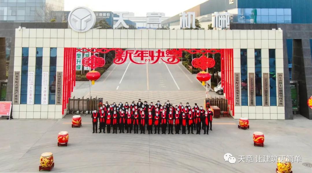 2022开工大吉丨元气满满，虎力全开，一起向未来