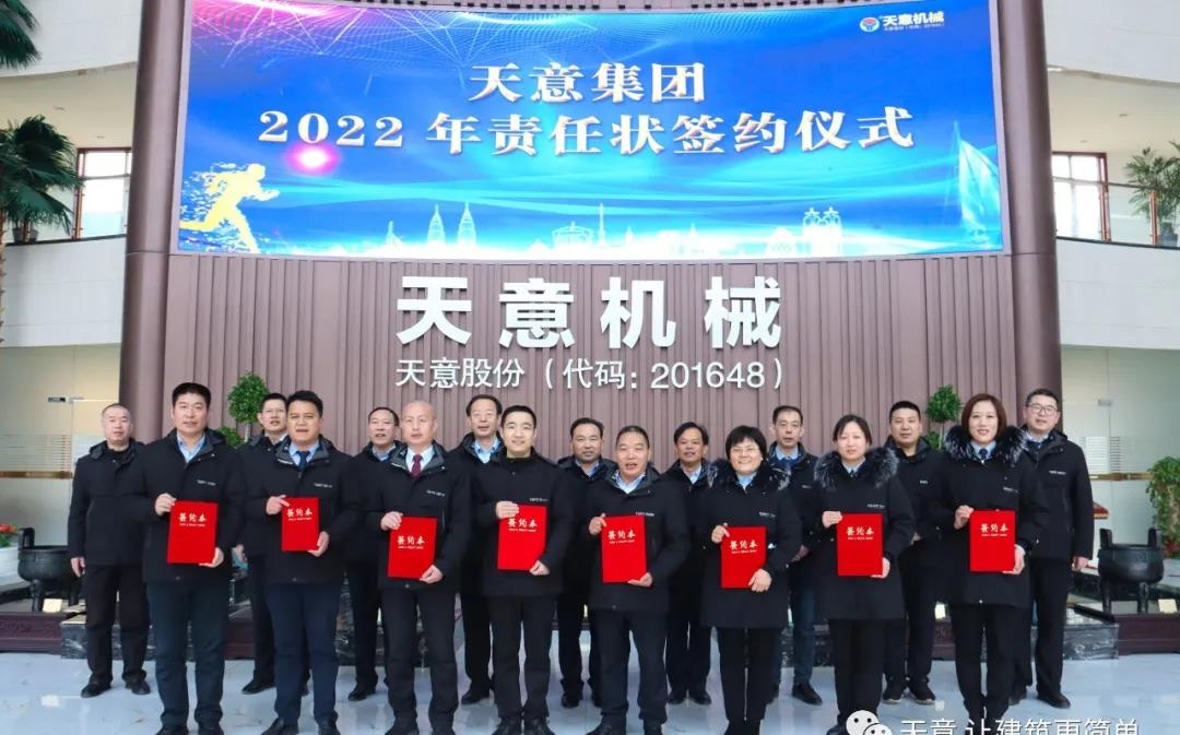 立下军令状 吹响冲锋号丨星空真人集团举行2022年经营目标责任状签订仪式