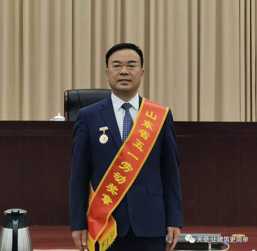 奋斗百年路 践行劳动美丨公司党总支书记、董事长刘洪彬荣获“山东省五一劳动奖章”、“济宁市劳动模范”荣誉称号