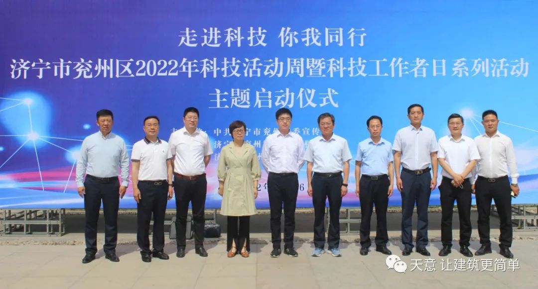 创新发展再添新动能丨星空真人机械董事长刘洪彬当选为“济宁市兖州区高新技术企业联盟”首任会长