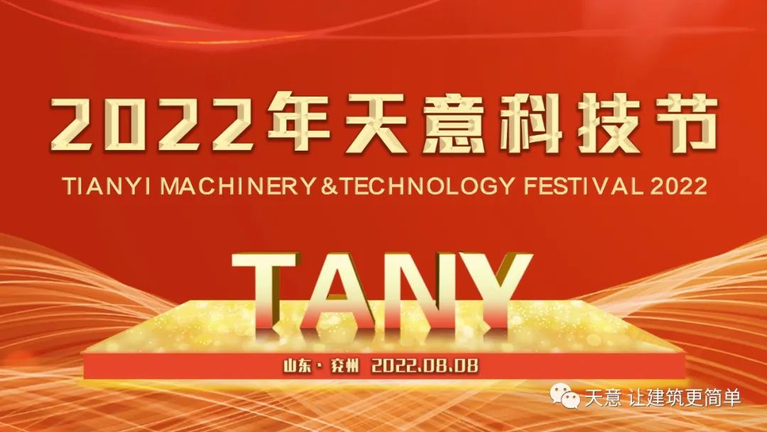 赓续星空真人精神 奋力二次创业丨星空真人集团第三届科技节盛大举行