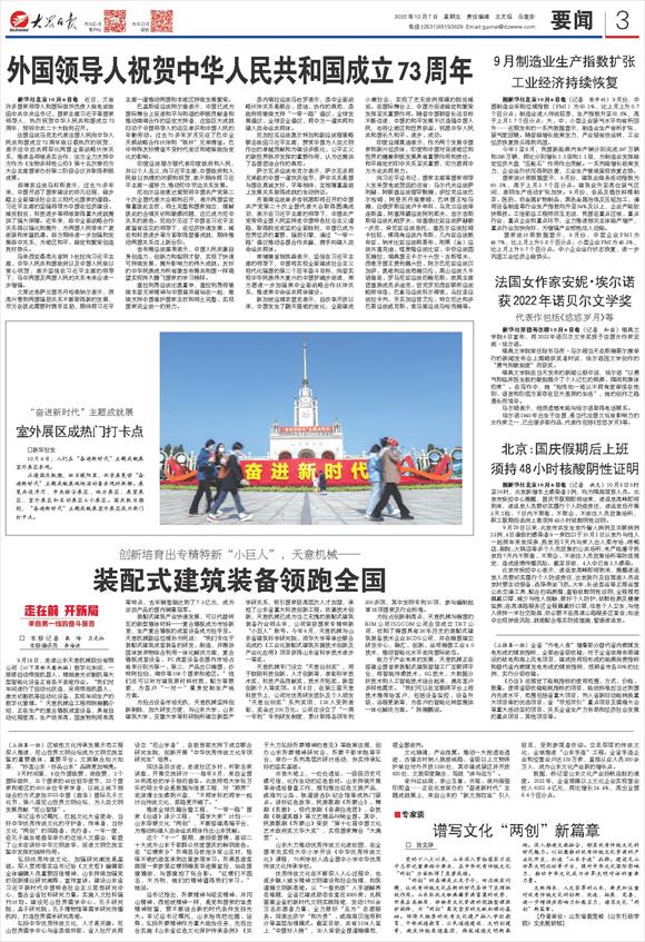 创新培育出专精特新“小巨人”，兖州星空真人机械——装配式建筑装备领跑全国