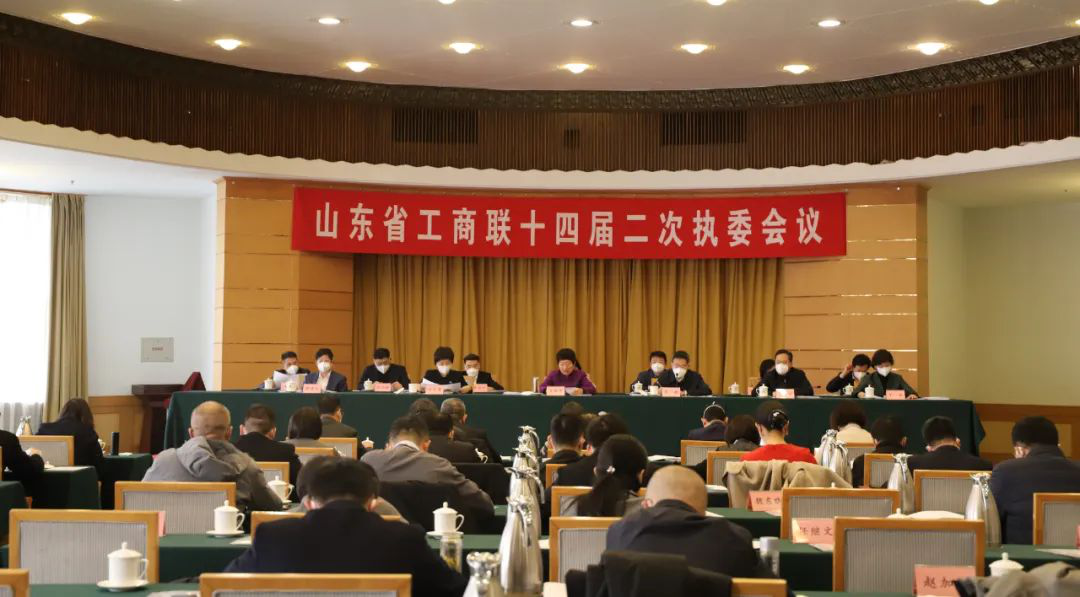省工商联十四届二次执委会议召开 济宁分会场设在星空真人机械